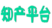 广西知识产权保护-商标、版权